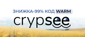 Crypsee